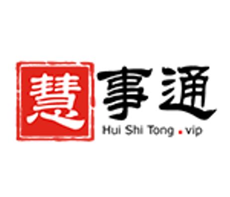 慧事通商務(wù)科技有限公司